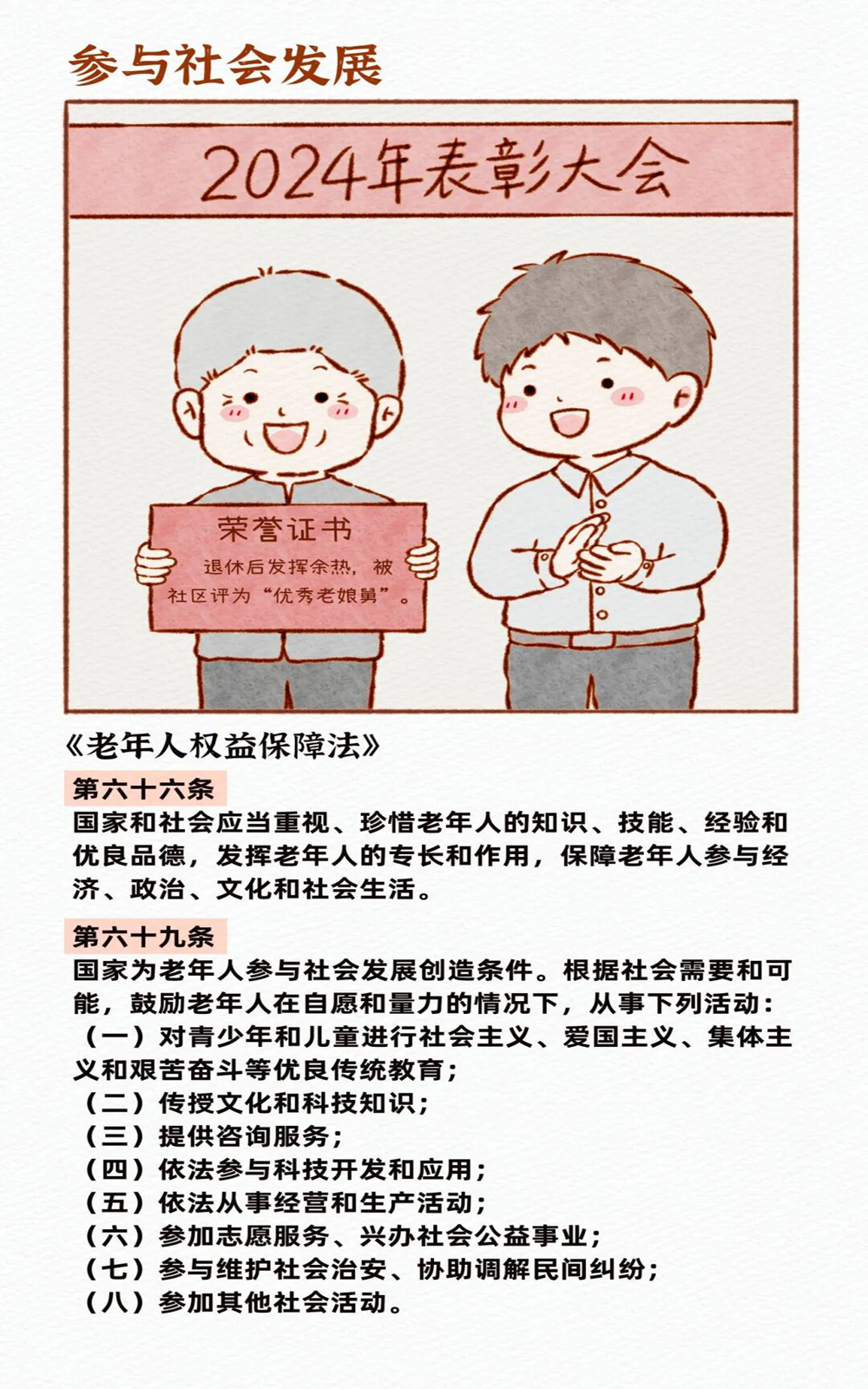 ""
